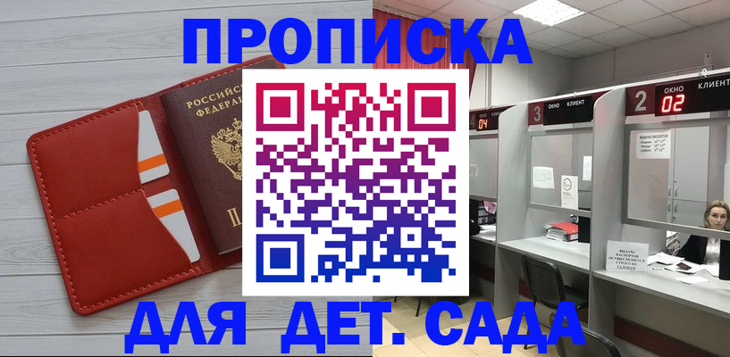 временная регистрация 2025 в Таганроге