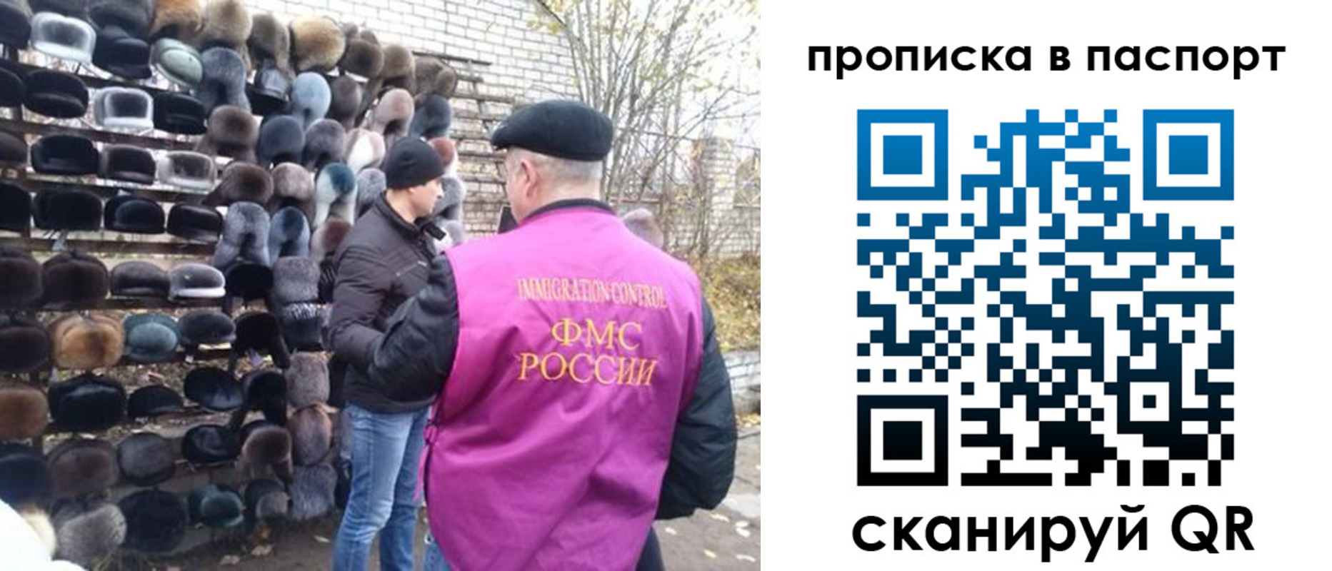 прописка для военкомата в Таганроге