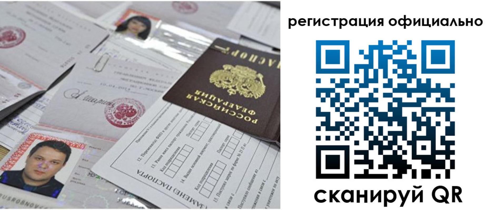 временная регистрация собственник в Таганроге