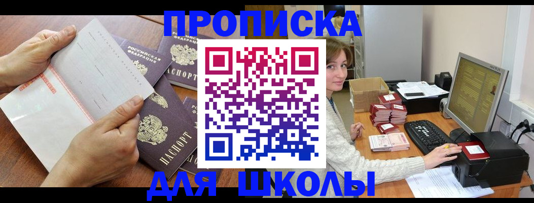 временная регистрация для всех в Таганроге