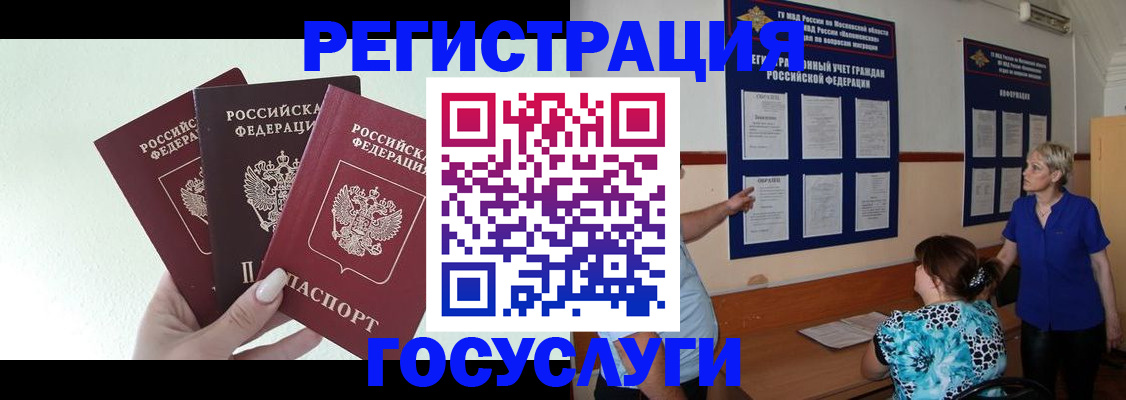 купить прописку в Таганроге