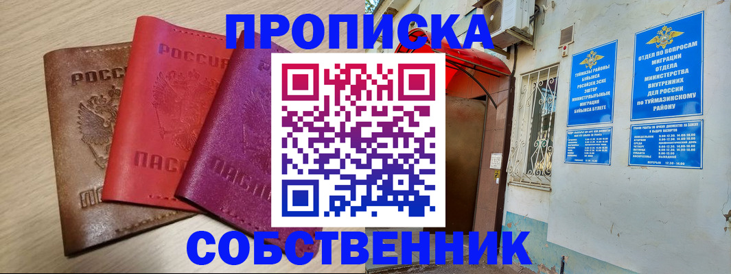 прописка для школы в Таганроге