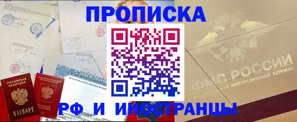 прописка для военкомата в Таганроге