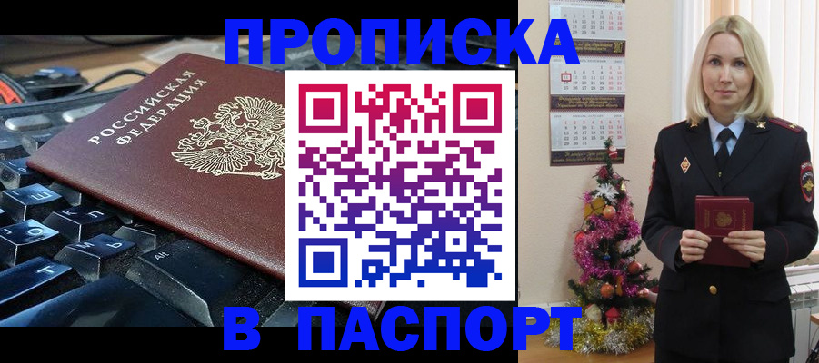 миграционный учет в Таганроге