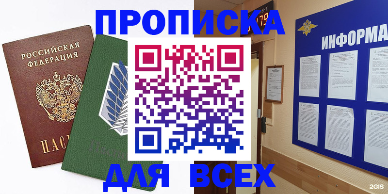 временная регистрация адрес в Таганроге