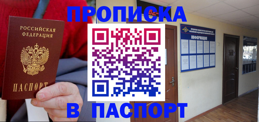 временная регистрация в Таганроге