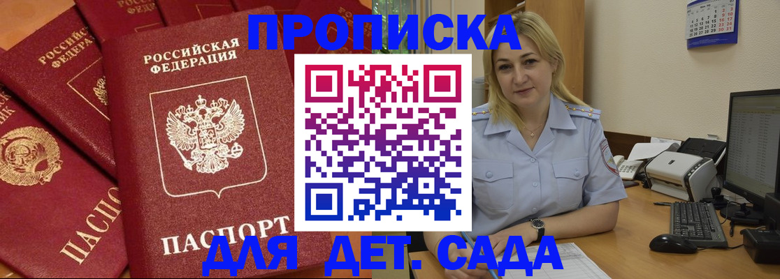 временная регистрация гарантия в Таганроге