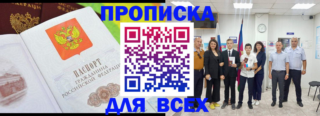 где прописаться в Таганроге