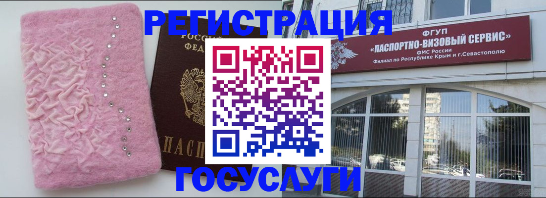 временная регистрация поиск в Таганроге