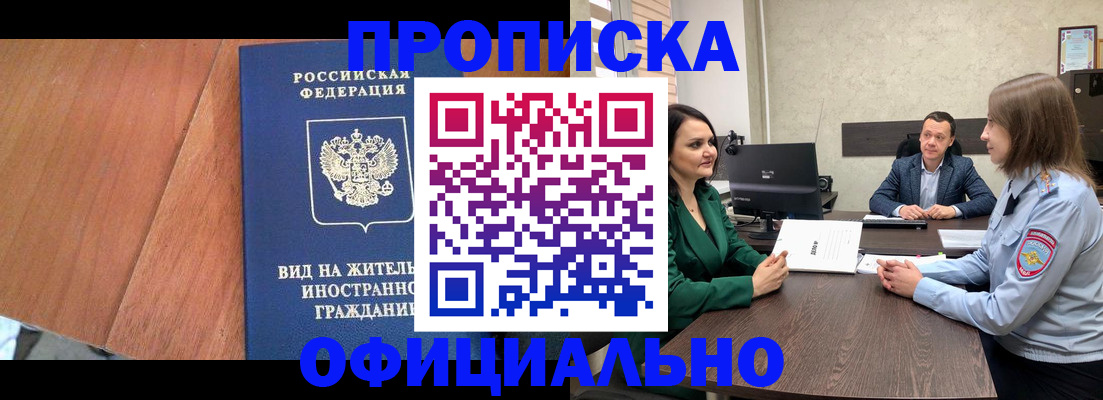 временная регистрация надежно в Таганроге