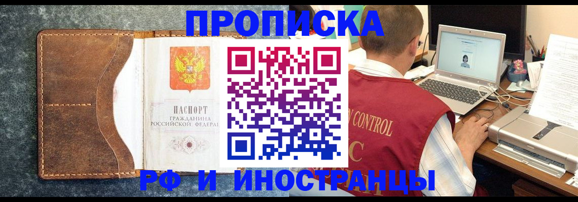 временная регистрация адрес в Таганроге