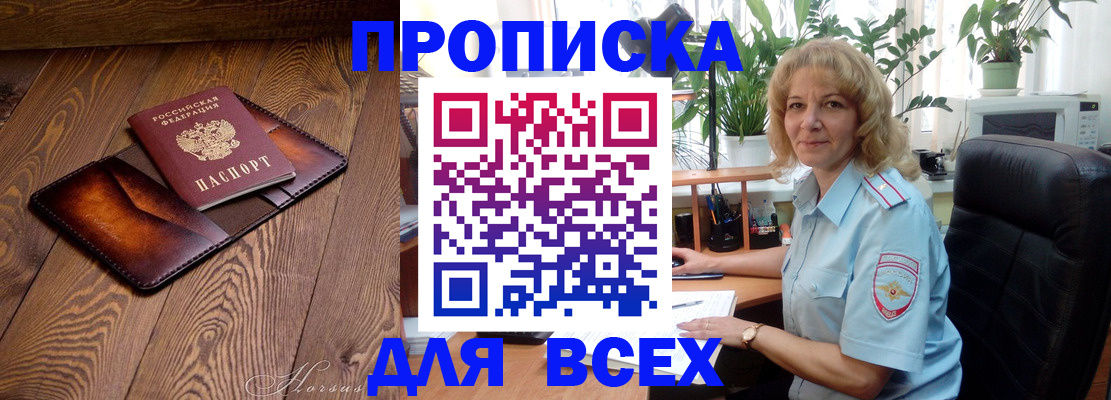 прописка для кредита в Таганроге