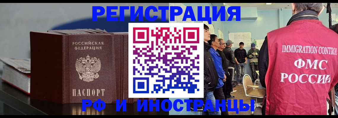 временная регистрация в Таганроге